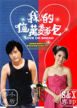 我的爱情面包主题曲试听下载-时尚消费-嘉兴1