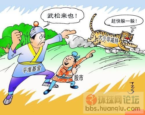 股市连环漫画_9660667