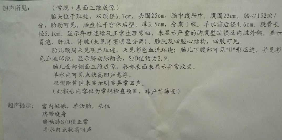 清宫13天b超复查宫腔上段探及分离性液暗区前