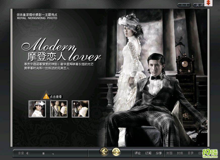 想把爱情的美好<em>照片做成</em>电子相册吗,新年有优