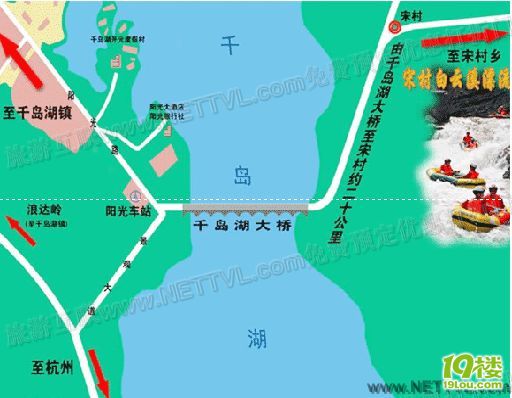 白云溪漂流景区位于淳安县宋村乡 乘车路线:杭州乘座快客至千岛湖长途图片