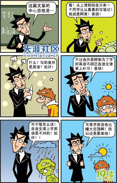 阿衰漫画下载