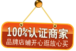 100%��֤�̼�