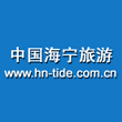 海宁旅游