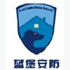 蓝堡安防