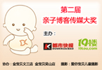 亲子博客