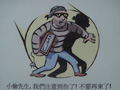 fangdao